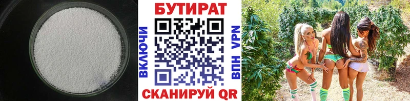 БУТИРАТ оксана  Купино 