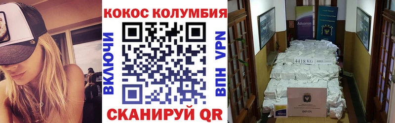 КОКАИН VHQ  как найти закладки  Купино 