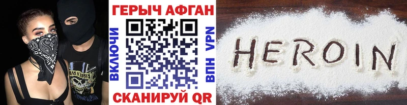 omg ТОР  Купино  ГЕРОИН афганец  купить  