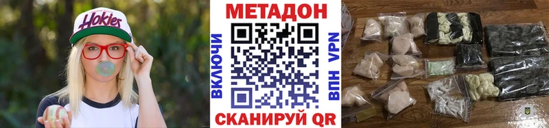 Метадон methadone закладки Купино